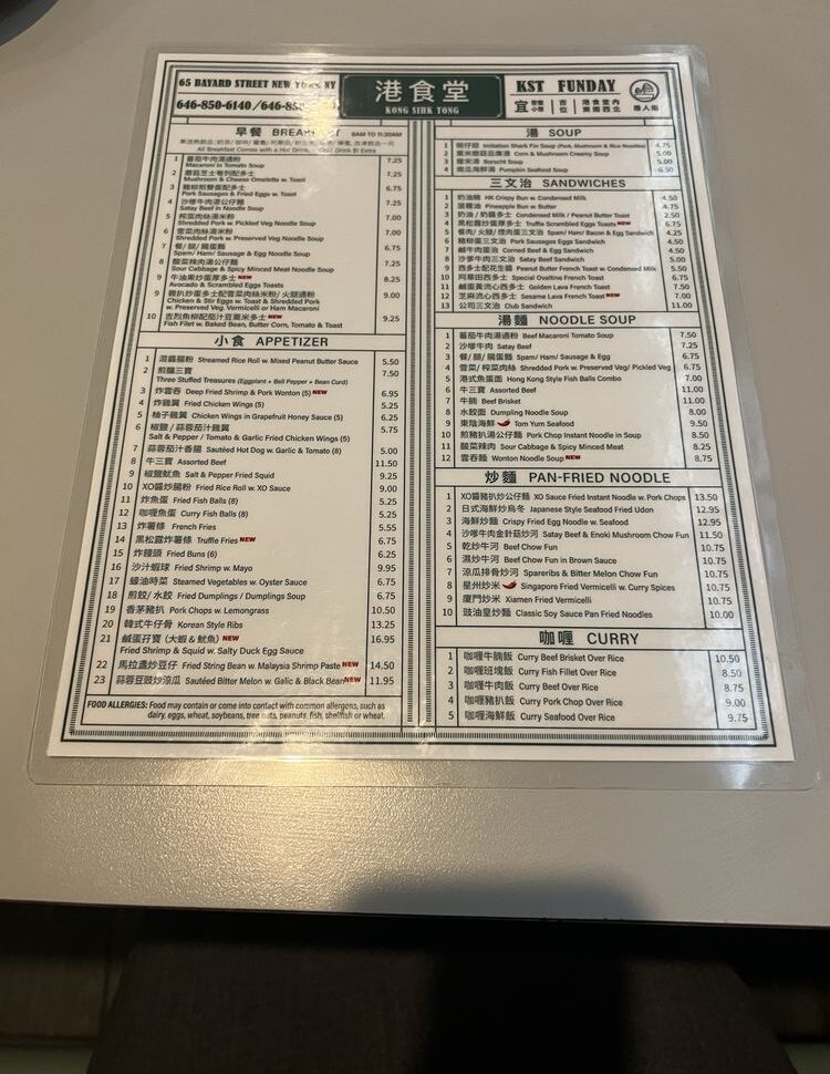 A comprehensive menu from Kong Sihk Tong, featuring a variety of dishes including Instant Noodle, Pasta, Fried Rice, Soup, Sandwiches, Noodle Soup, Pan-Fried Noodle, and Curry. The menu also lists appetizers and drinks.