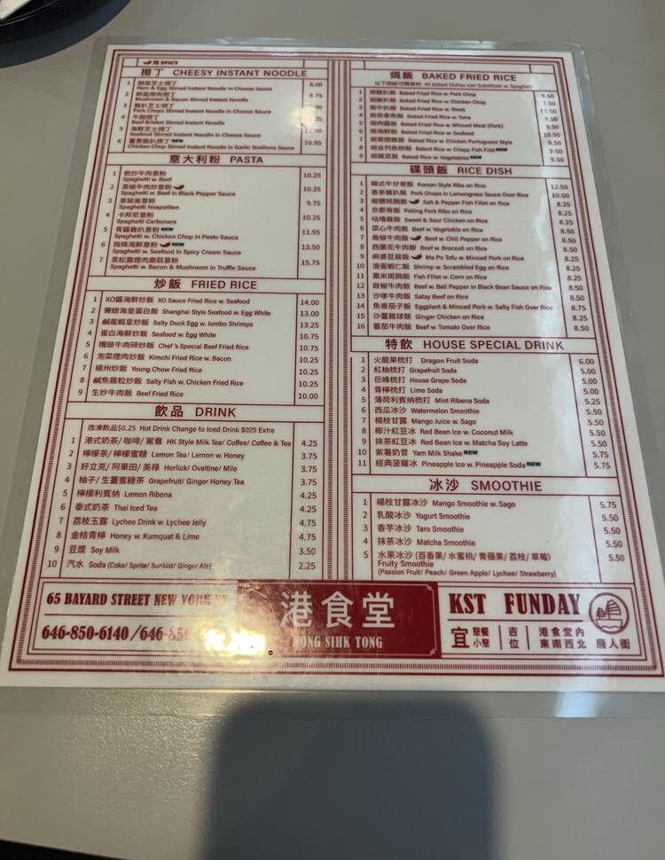 A close-up of a Kong Sihk Tong menu board section, highlighting Cheesy Instant Noodle, Baked Fried Rice, Baked Rice, House Special Drink, and Smoothie options with prices.