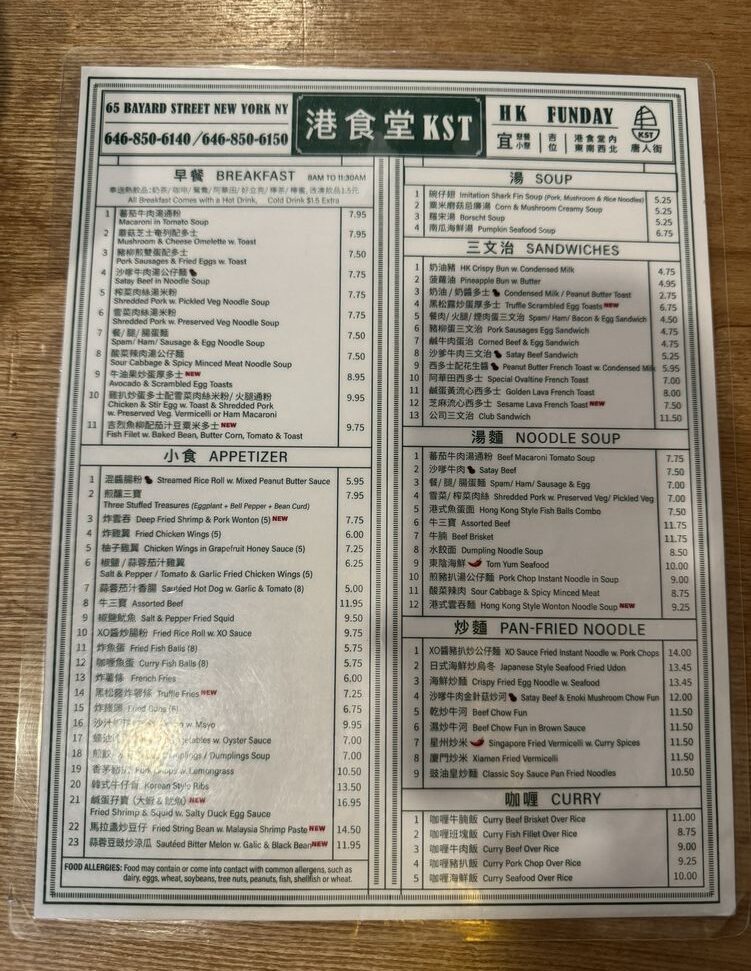 A clear photo of the Kong Sihk Tong menu, showing sections for Breakfast, Appetizer, Soup, Sandwiches, Noodle Soup, Pan-Fried Noodle, and Curry, with both English and Chinese text.