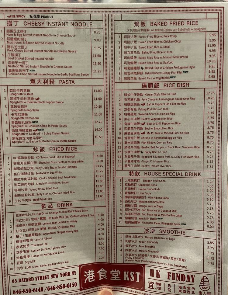 A detailed menu from Kong Sihk Tong, showing sections like Cheesy Instant Noodle, Baked Fried Rice, Pasta, Fried Rice, and House Special Drinks with item numbers and prices.