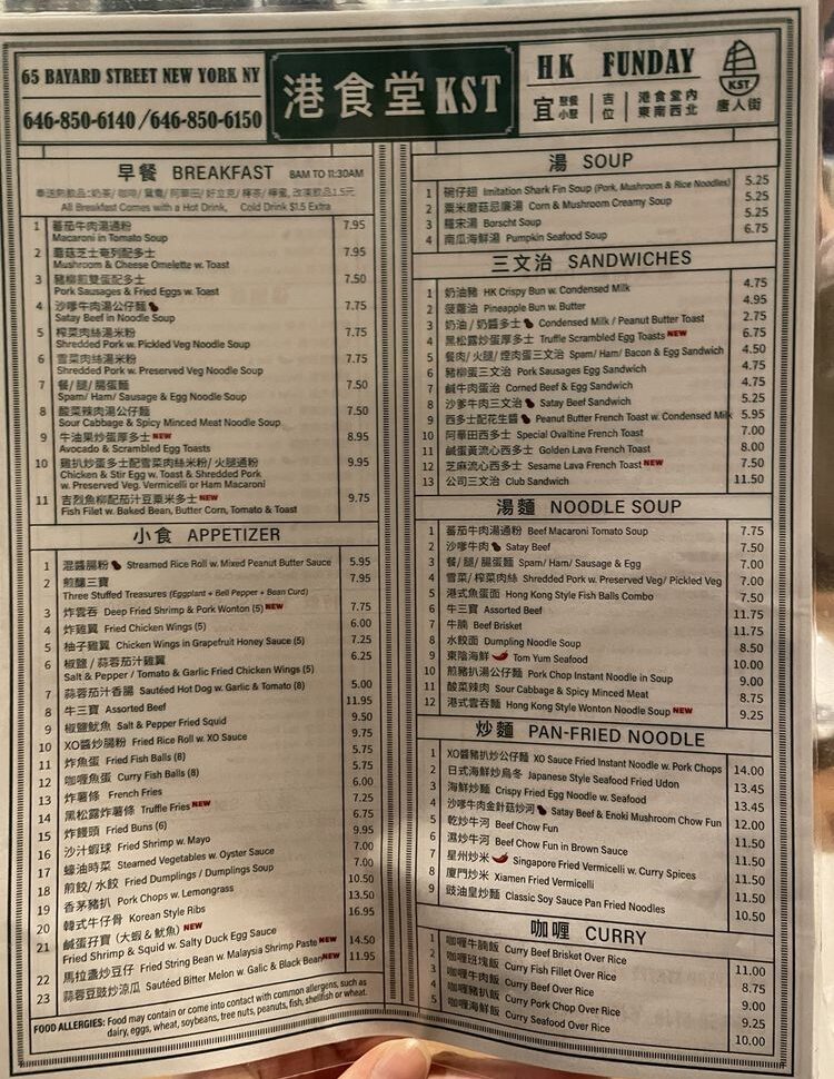 A shot of the full menu board from Kong Sihk Tong, with a "HK Funday" logo, featuring an extensive list of Hong Kong-style dishes from breakfast to curry.