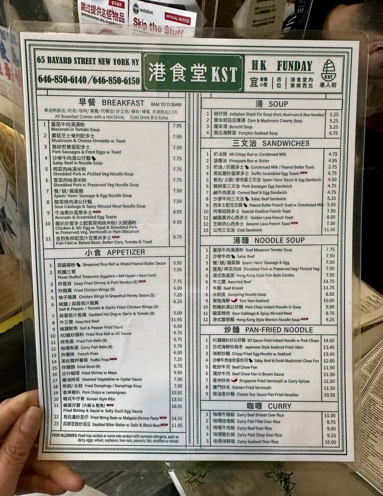 A detailed look at the Kong Sihk Tong menu, with a focus on the Breakfast, Appetizer, Soup, Sandwiches, and Noodle Soup sections, including a food allergies disclaimer.