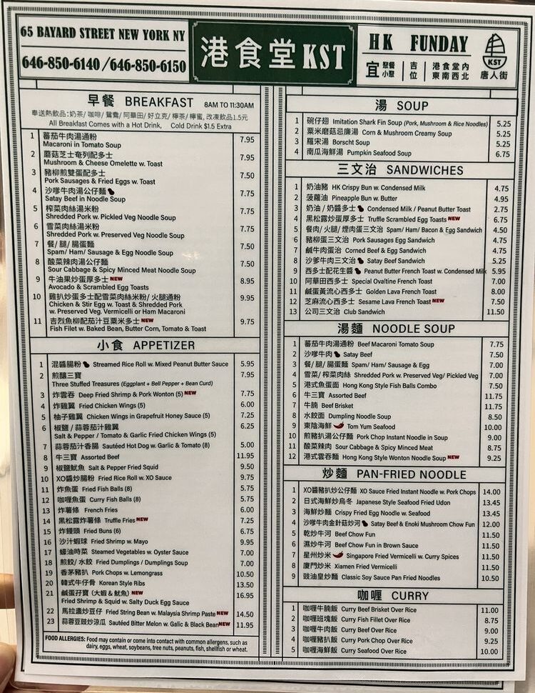 A menu from Kong Sihk Tong showing options for Breakfast, Appetizer, Soup, Sandwiches, Noodle Soup, Pan-Fried Noodle, and Curry.